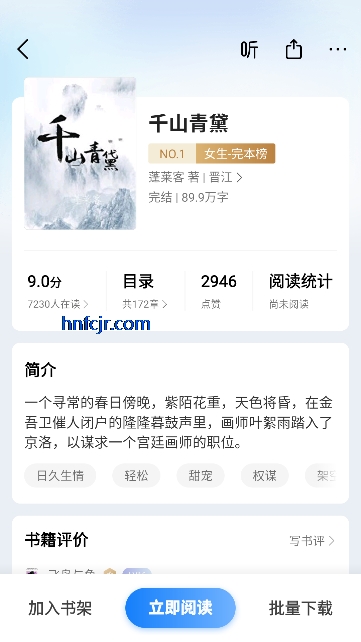 ����С˵app�����Ķ�