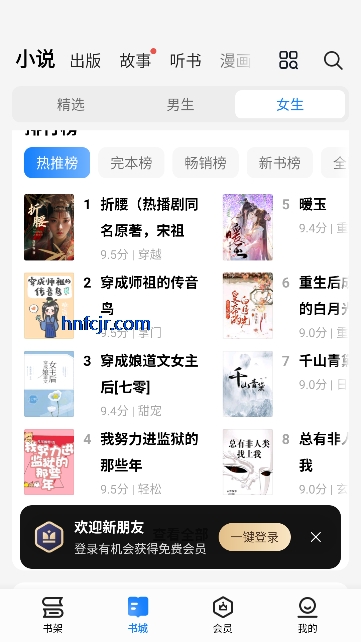 ����С˵app�����Ķ�