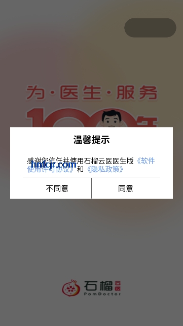 ʯ����ҽappҽ����