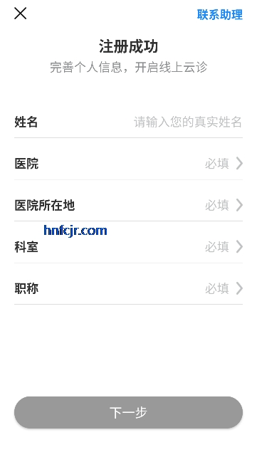 ʯ����ҽappҽ����