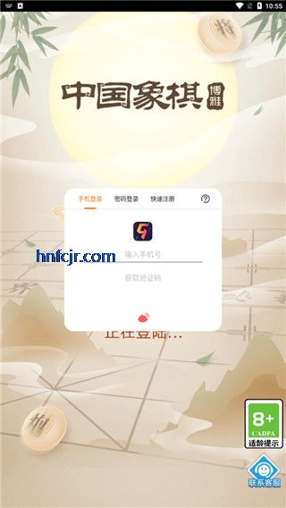 博雅中国象棋官方正版 博雅中国象棋官方正版