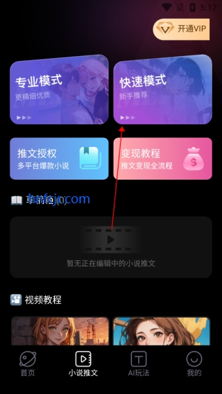 ��ȤAI2026���°汾