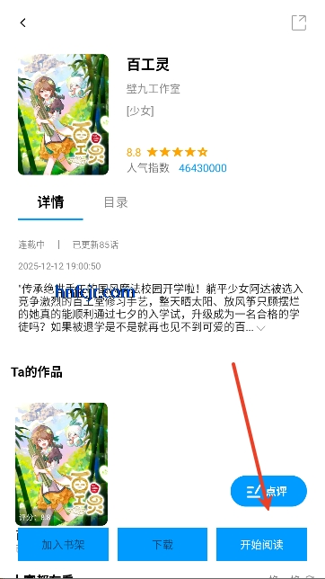 ��ʰ������app����Ķ�