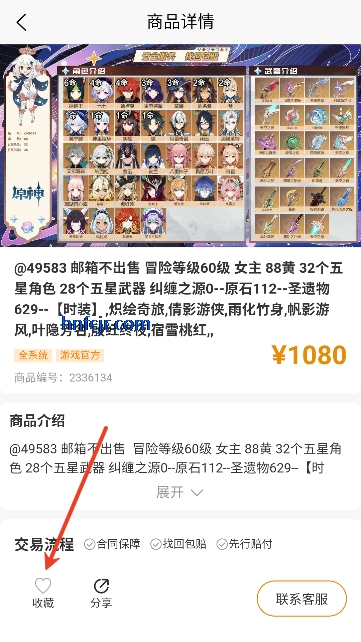 ��������app���°�