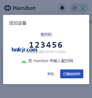 Hamibot���°氲׿��