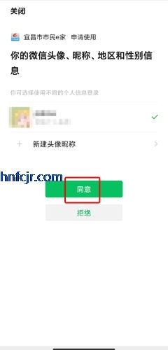 市民e家app官方版 市民e家app官方版