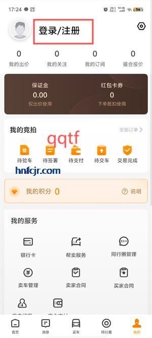 狮桥二手车app官方版 狮桥二手车app官方版