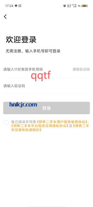 狮桥二手车app官方版 狮桥二手车app官方版