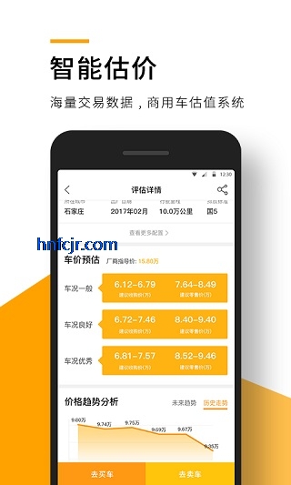 狮桥二手车app官方版 狮桥二手车app官方版