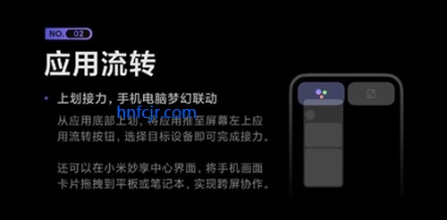 小米妙享app掌上办公 小米妙享app掌上办公