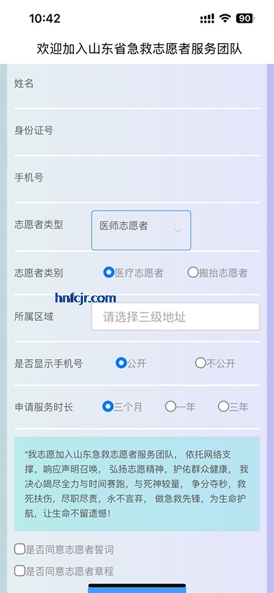 ɽ��ҽʦ����app���°�