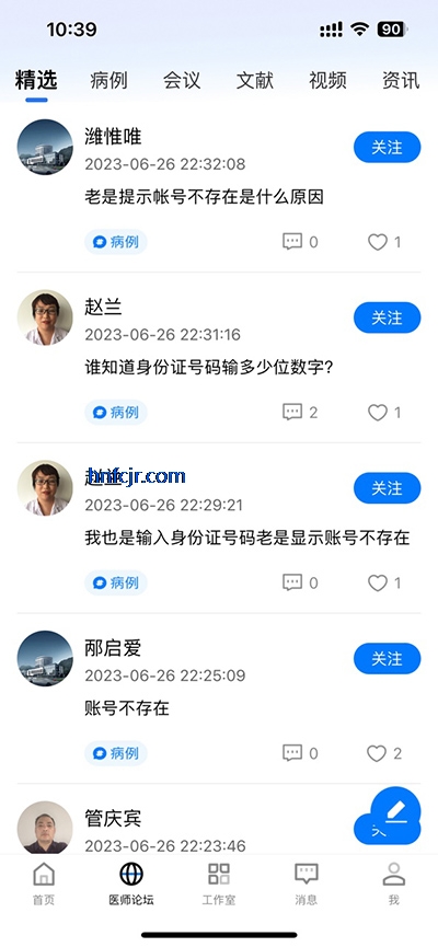 ɽ��ҽʦ����app���°�