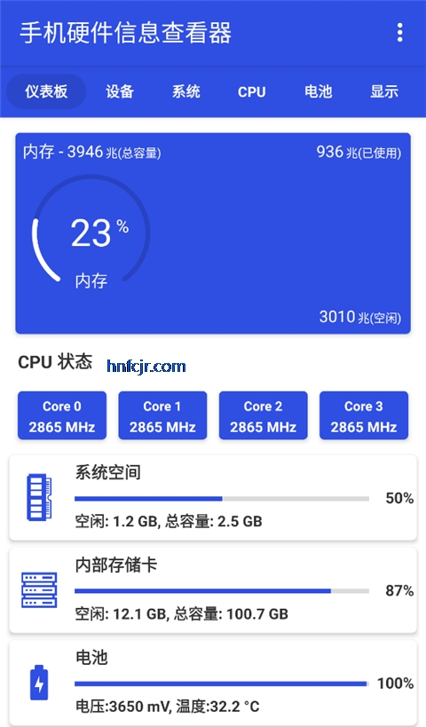 �ֻ�Ӳ����Ϣ�鿴��app���°�