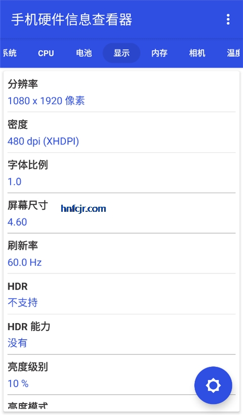 �ֻ�Ӳ����Ϣ�鿴��app���°�