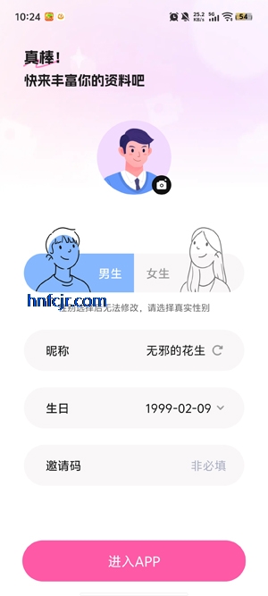 ����app���°�