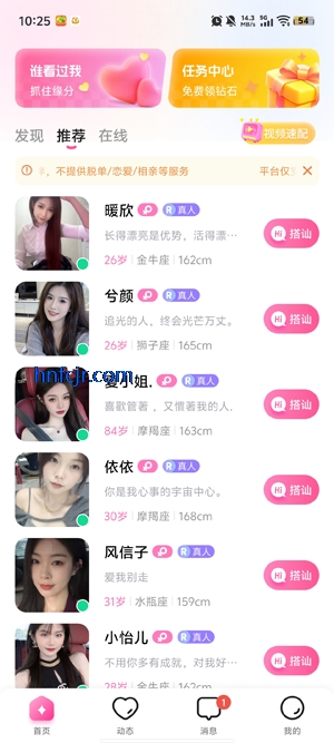 ����app���°�