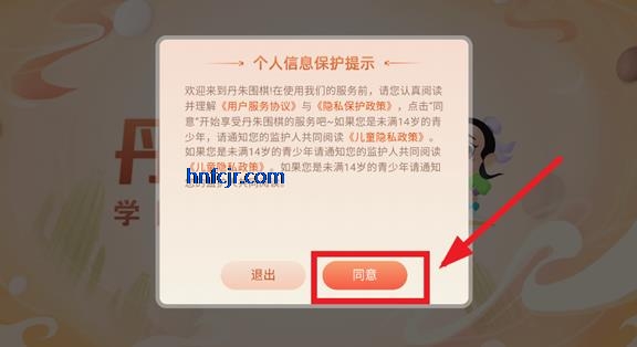 ����Χ��app���°�