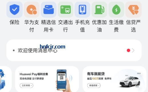 ��ΪǮ��app���°�