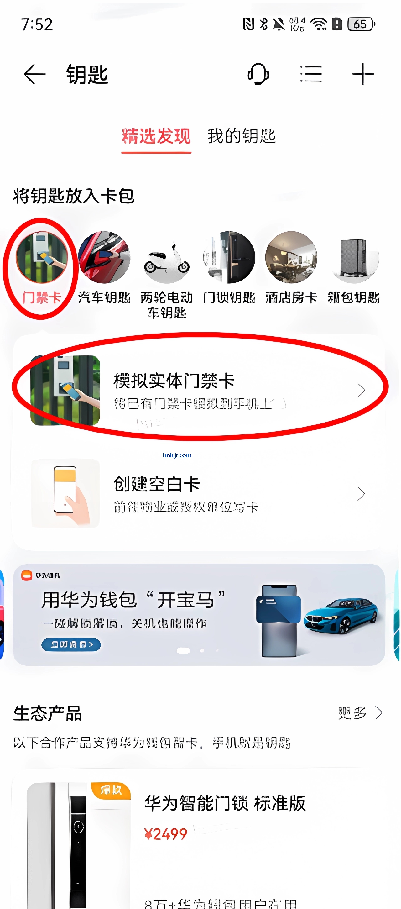 ��ΪǮ��app���°�