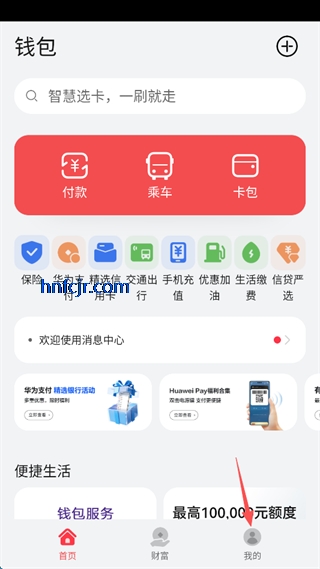 ��ΪǮ��app���°�