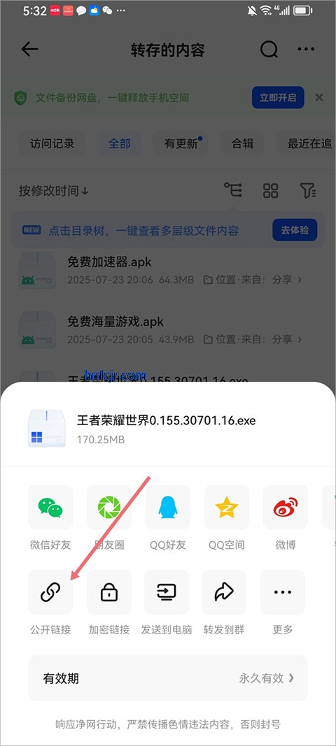 �������app��Ա�����ȡ