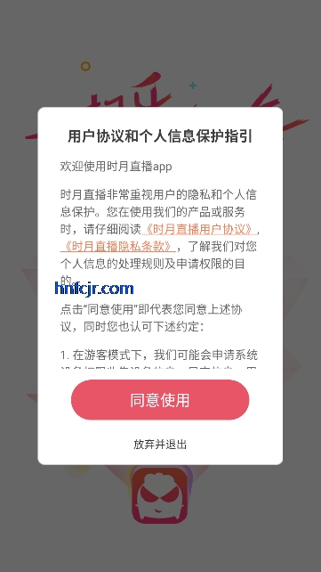 ʱ��ֱ��app�ٷ����°�