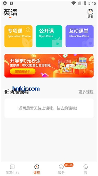 VIPKIDӢ��app�ٷ���