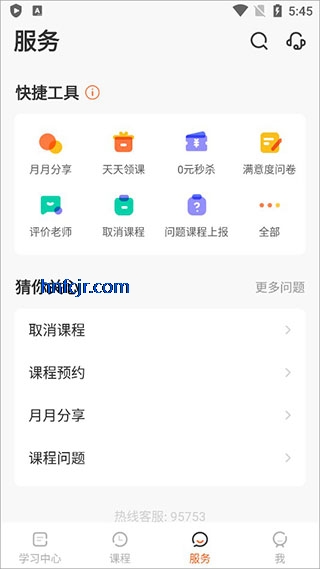 VIPKIDӢ��app�ٷ���