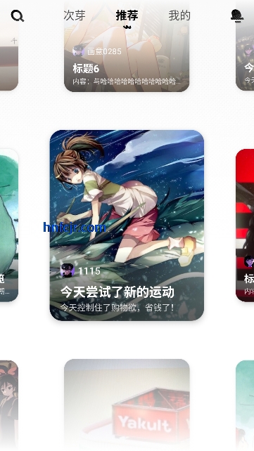 次芽app创作社区 次芽app创作社区