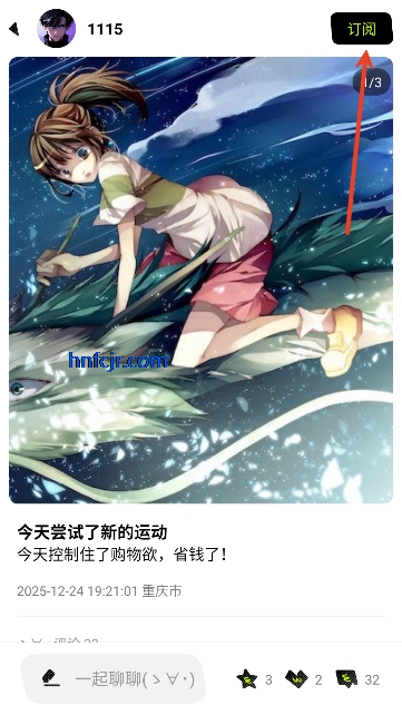 次芽app创作社区 次芽app创作社区