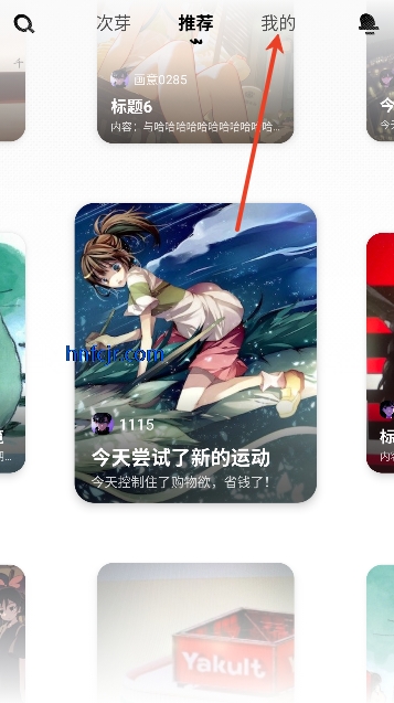 次芽app创作社区 次芽app创作社区