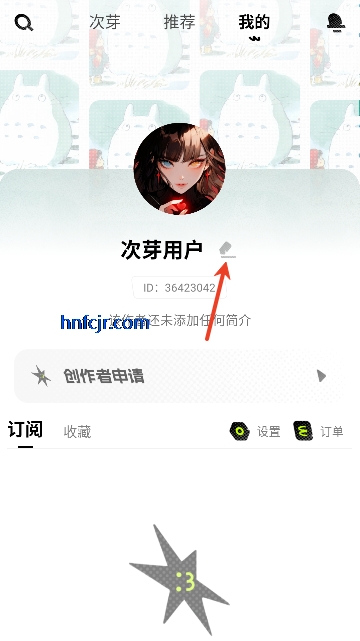 次芽app创作社区 次芽app创作社区