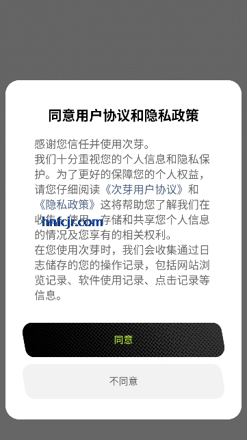 次芽app创作社区 次芽app创作社区