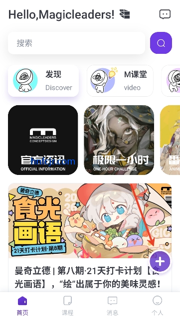 曼奇立德app官方正版 曼奇立德app官方正版