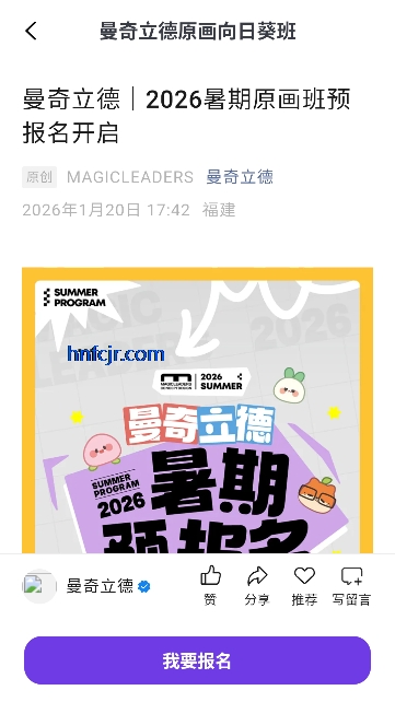 曼奇立德app官方正版 曼奇立德app官方正版