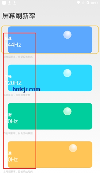 小米刷新率工具(免Root版) 小米刷新率工具(免Root版)