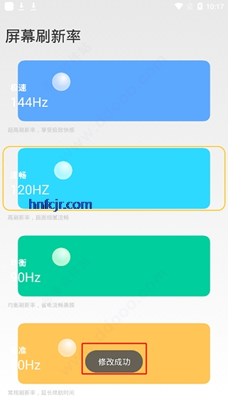 小米刷新率工具(免Root版) 小米刷新率工具(免Root版)