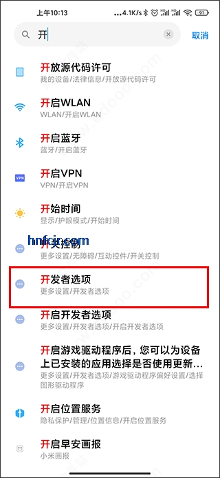 小米刷新率工具(免Root版) 小米刷新率工具(免Root版)