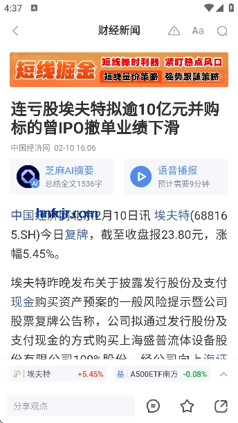 新浪财经手机版 新浪财经手机版