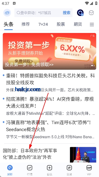 新浪财经手机版 新浪财经手机版