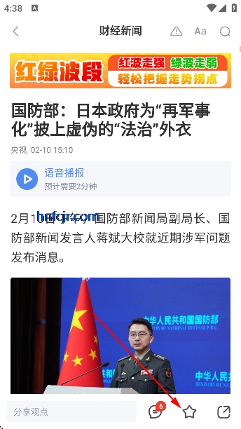 新浪财经手机版 新浪财经手机版