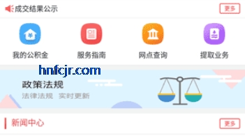 ��ͨ������app���°�