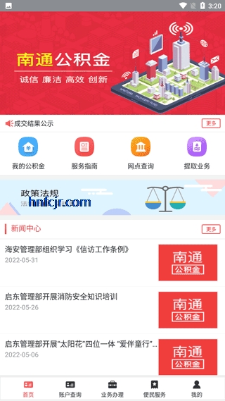 ��ͨ������app���°�