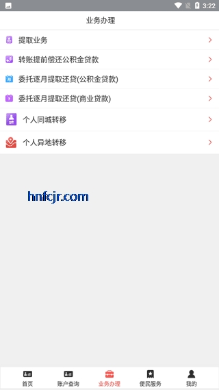 ��ͨ������app���°�