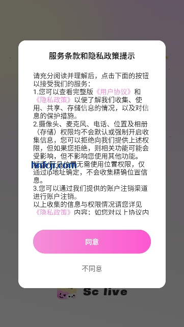 Sc live语音社交官方版 Sc live语音社交官方版