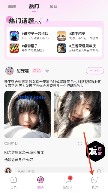 Sc live语音社交官方版 Sc live语音社交官方版