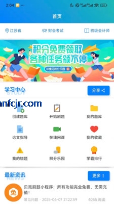 С¹���app���°�