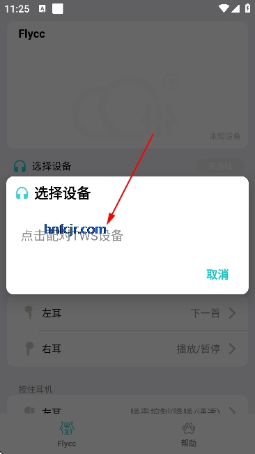 Flycc����app�ٷ���