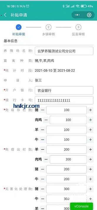 ����ͨapp�ٷ�����