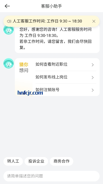 ��������ְapp���°�